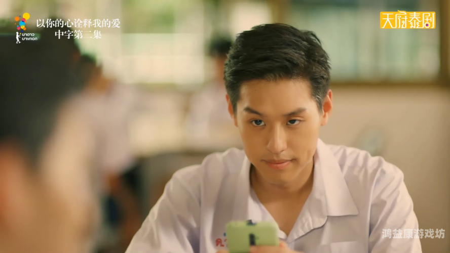 与爱同居2，探索爱情的真谛与生活方式的融合与爱同居2完整版泰剧