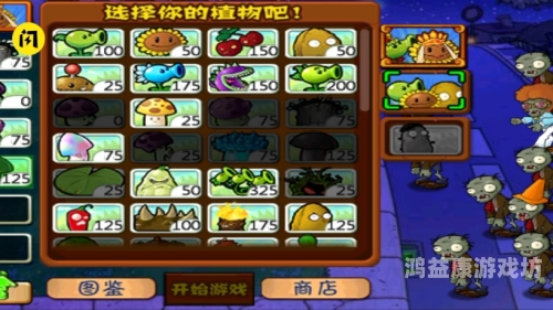 植物大战僵尸西游版，融合西游角色与策略防御的革命性游戏体验植物大战僵尸西游版破解版