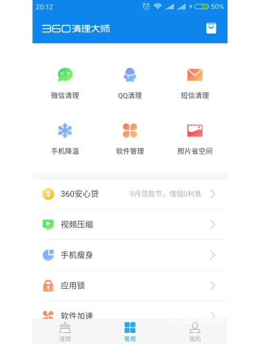 轻松解锁手机自定义设置！一键root大师官网引领您进入技术世界