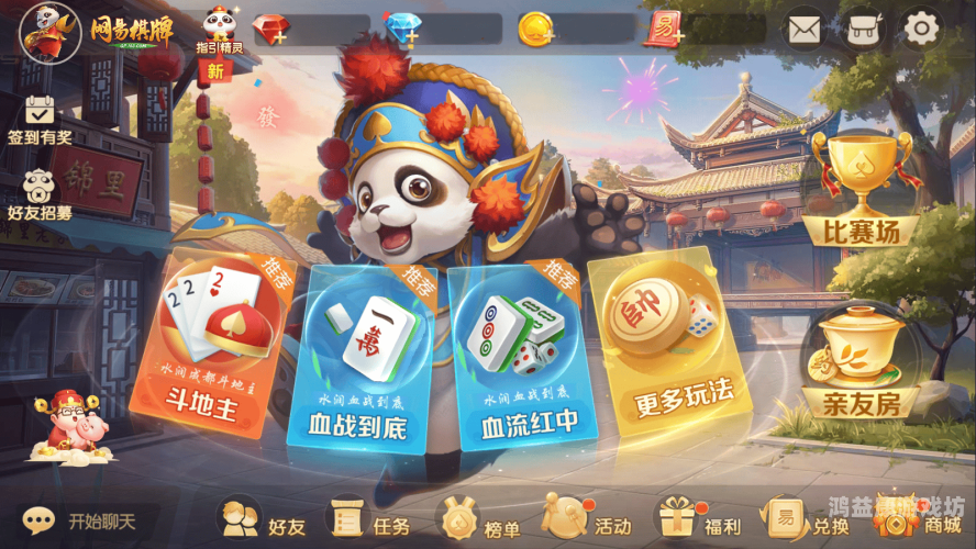 QQ斗地主游戏大厅，休闲娱乐的新选择