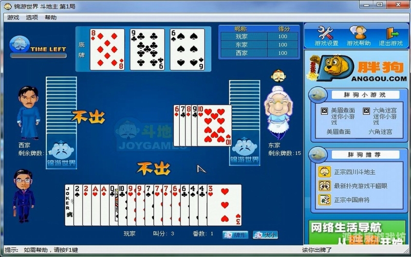 QQ斗地主游戏大厅，休闲娱乐的新选择