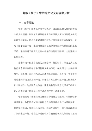 亚洲国产影视与欧美日韩作品的对比分析，文化差异与市场影响