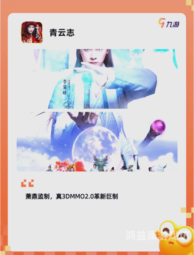 目前最火的仙侠手游，探索虚拟世界的新疆界