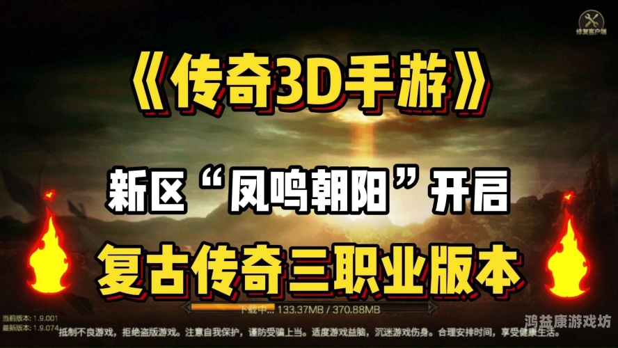 破解版传奇游戏无限内购破解版，为何备受玩家青睐？