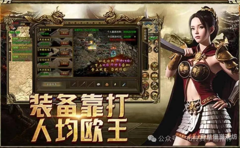 运久传奇手游攻略，新手指南与进阶技巧