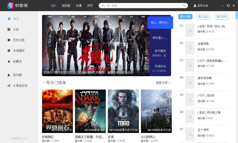 91精品一区二区三区在线观看，高清影视资源的终极指南