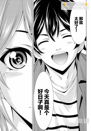 女神漫画免费在线阅读全解析女神漫画页面免费漫画在哪里看无删减