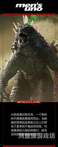 哥斯拉，电影中的怪兽之王