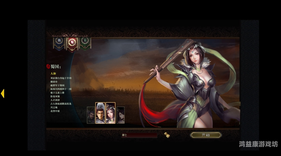 三国页游，那些年水蜜桃视频在线观看追过的经典三国页游游戏