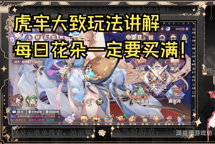 三国志幻想大陆，穿越时空的战争盛宴三国志幻想大陆官网礼包码