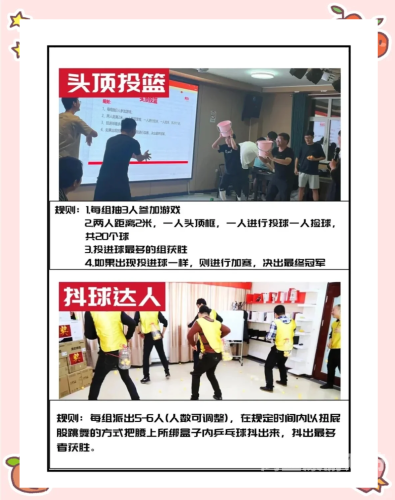 活跃气氛的70个小游戏