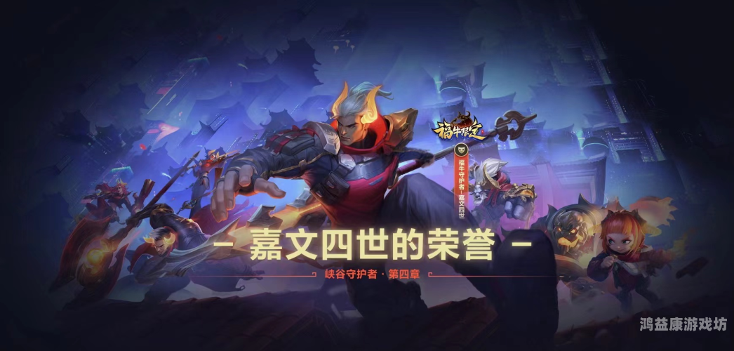 英雄联盟，全新活动盛大开启，福利多多，精彩不断！