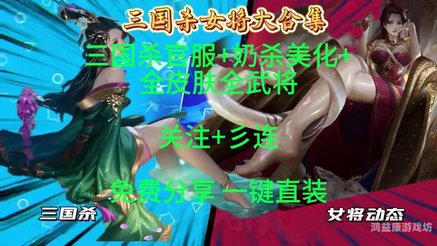 女版三国爆衣手游，新世代女性力量的崛起与文化的传承女版三国爆衣手游破解版下载