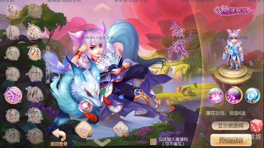 梦幻诛仙手游攻略，如何成为仙界传奇？梦幻诛仙手游攻略贴吧