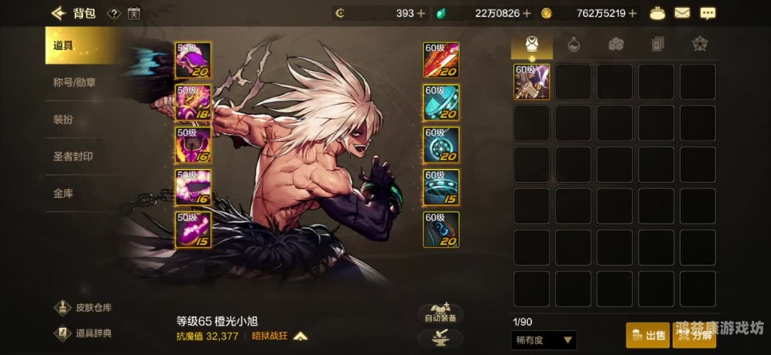 地下城与勇士M，终极版——探索手游领域的独特魅力与无尽可能