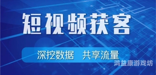 成品短视频软件开发，打造全新的数字娱乐体验