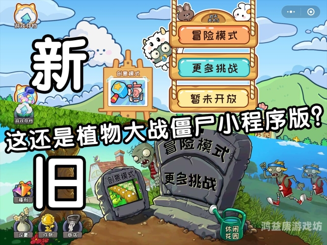植物大战僵尸官方版游戏详解，策略与乐趣的完美结合
