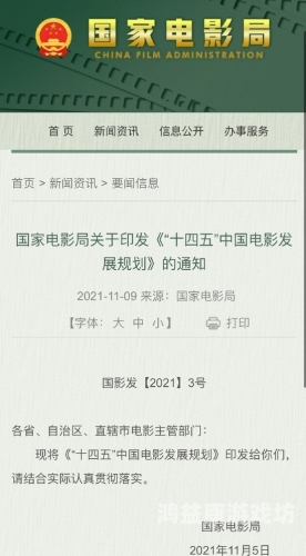 AAA级精品久久久国产片，探索中国电影的高质量发展与文化自信