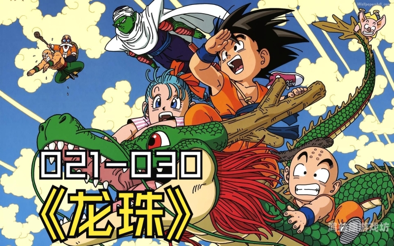 龙珠游戏，经典动漫的跨时代数字娱乐体验