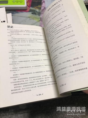 网游之纵横天下网游之纵横天下绿色版全文阅读
