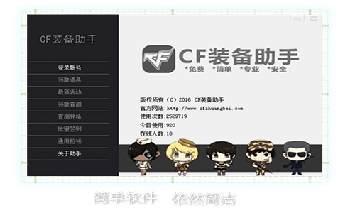 CF一键领取助手手机版官网，开启您的专属游戏体验cf一键领取助手手机版官网下载