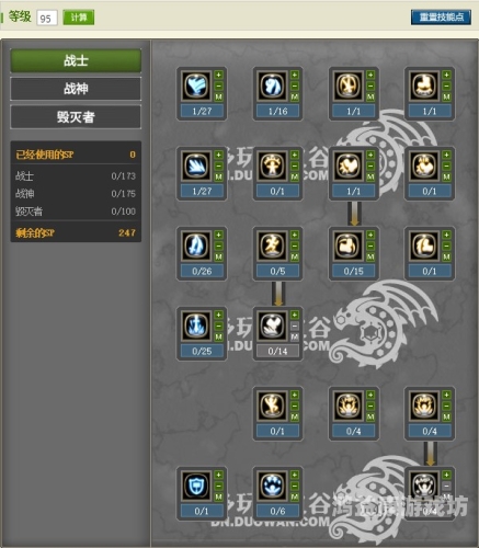 龙之谷加点模拟器，打造终极游戏体验