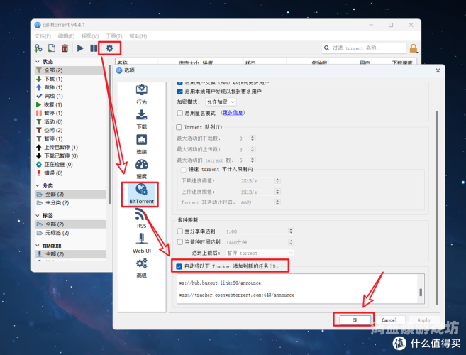 迅雷种子BT链接地址