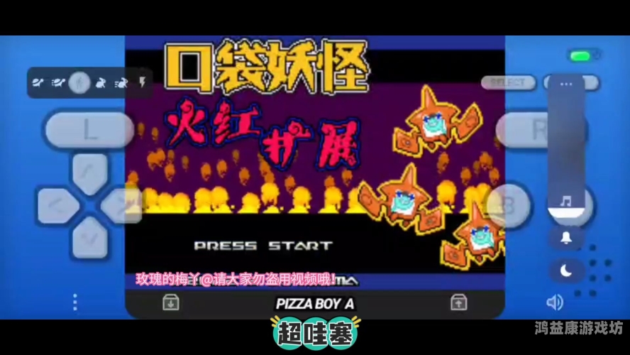 口袋妖怪模拟器GBA，重温经典，掌中宝可梦之旅口袋妖怪模拟器GBA