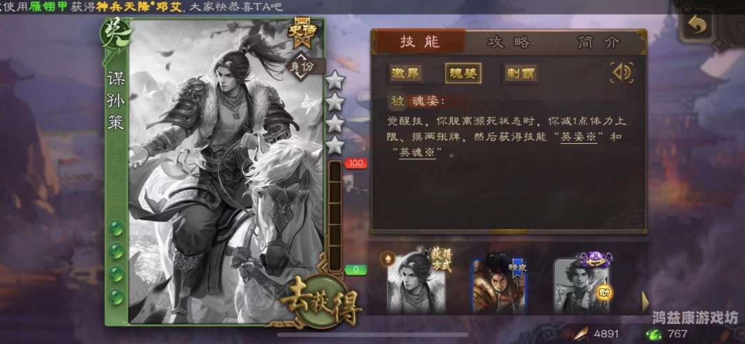 乱世三国策，揭示三国时期的智谋与策略