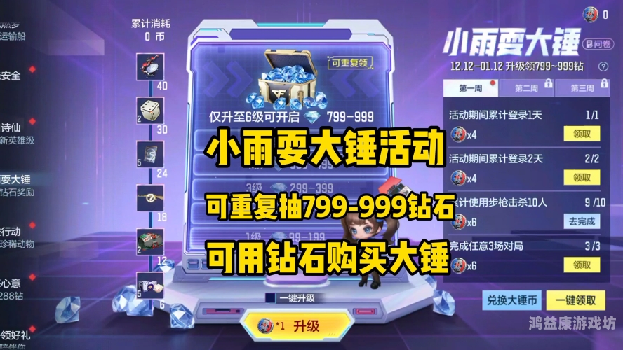 CF活动助手手机版，随时随地，轻松管理游戏活动cf活动助手手机版一键领取官网