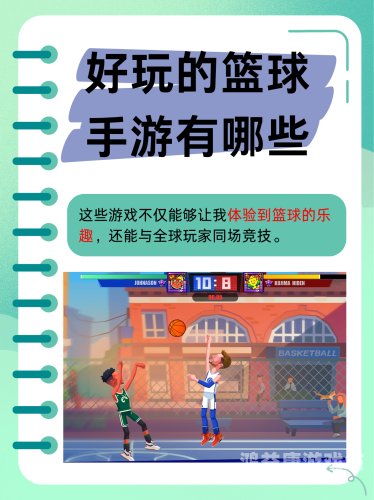 探索无尽的趣味，十大值得一试的手机游戏