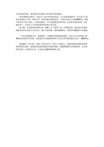 银行办事2小时未果，老人2天后去世，服务效率与人性关怀的缺失