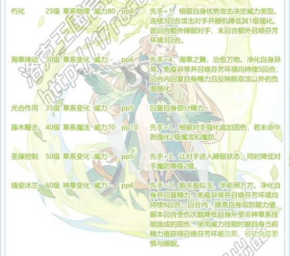 中具有慈悲为怀技能的宠物盘点洛克王国有慈悲为怀技能的宠物哪个好