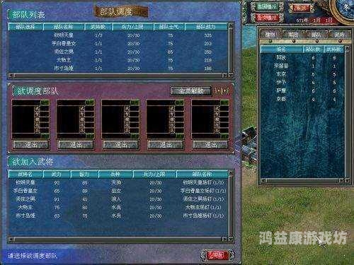 奥汀三国群英传2安卓版，策略与智谋的完美结合