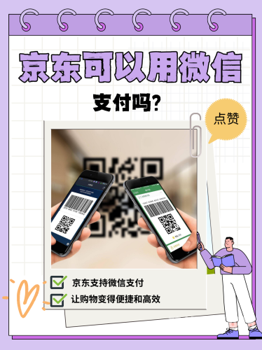 京东外卖开启撒钱地推模式，能否撼动外卖市场格局？京东 外卖