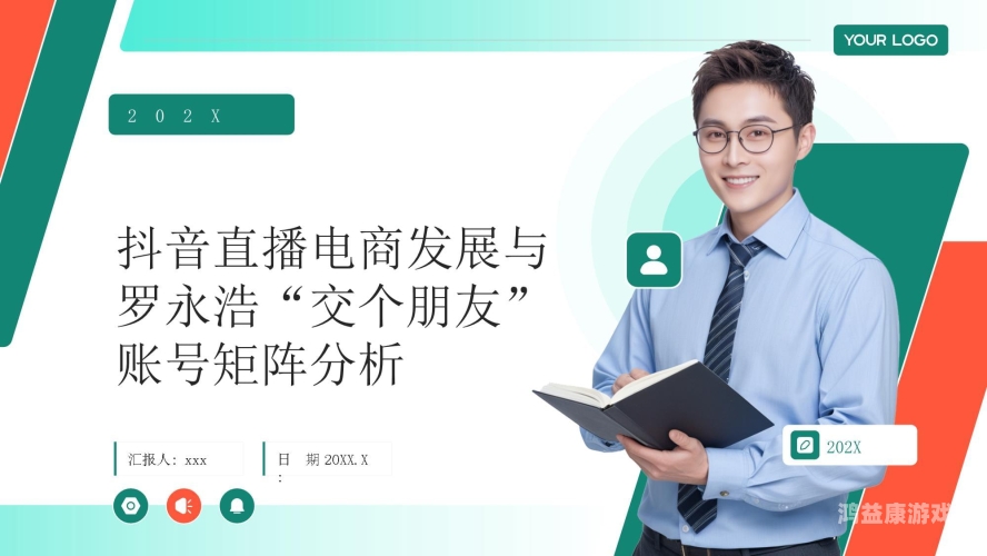 抖音电商坐稳行业第三把交椅，短视频平台的电商崛起之路