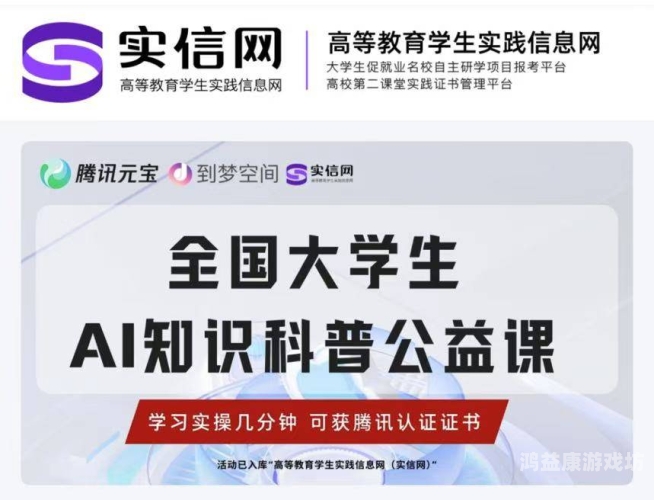 AI让课本上的人物复活了，科技赋能教育的新篇章