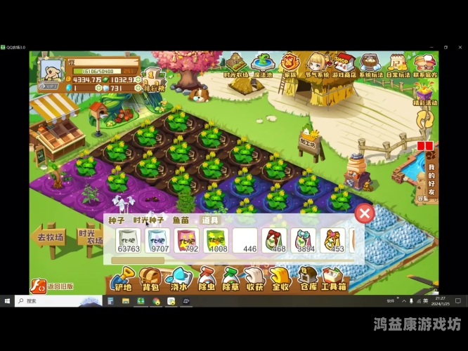 QQ农场牧场手机版，打造您的虚拟农场帝国