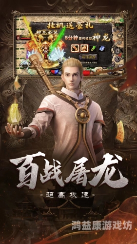 传奇登录器，开启虚拟世界的钥匙