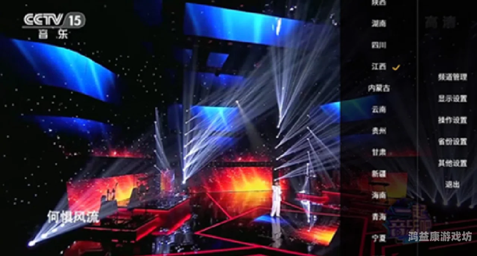 电视直播软件哪个好，全面评测与推荐