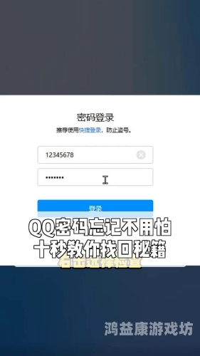 无需密码直接登录QQ软件，轻松解锁便捷生活的新篇章