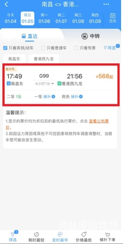 铁路12306，智能化时代下的出行新篇章铁路12306客服人工服务