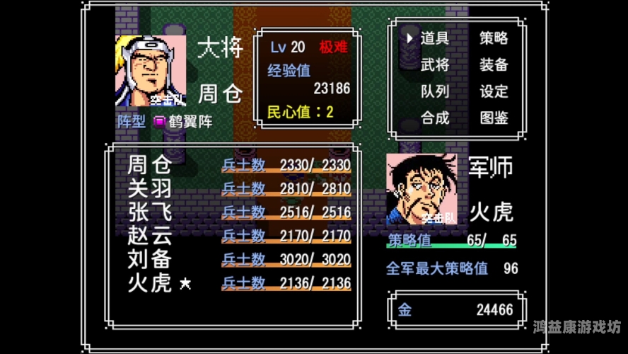 吞食天地2重制版攻略，如何高效地征服游戏世界吞食天地2重制版攻略图文