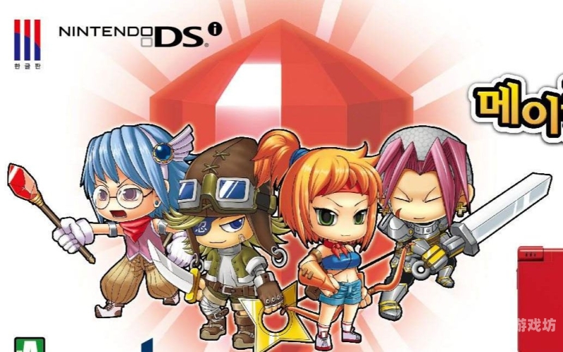 冒险岛DS攻略，探险之旅从这里启程冒险岛ds攻略战士篇