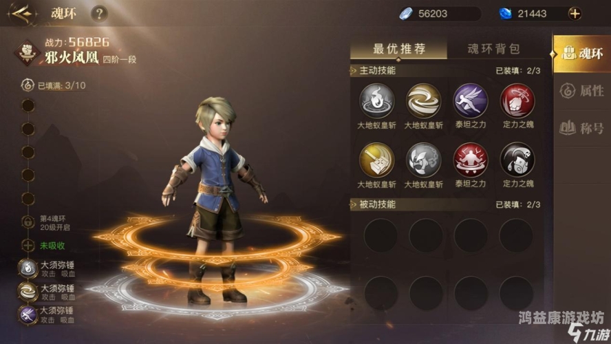 斗罗大陆37手游官网正式来袭，探索魂技奥秘，共赴史诗级冒险！