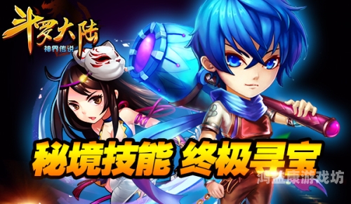 斗罗大陆37手游官网正式来袭，探索魂技奥秘，共赴史诗级冒险！