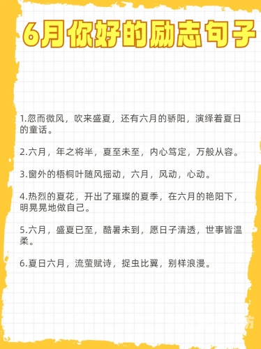 六月璀璨星辰——婷佳报道