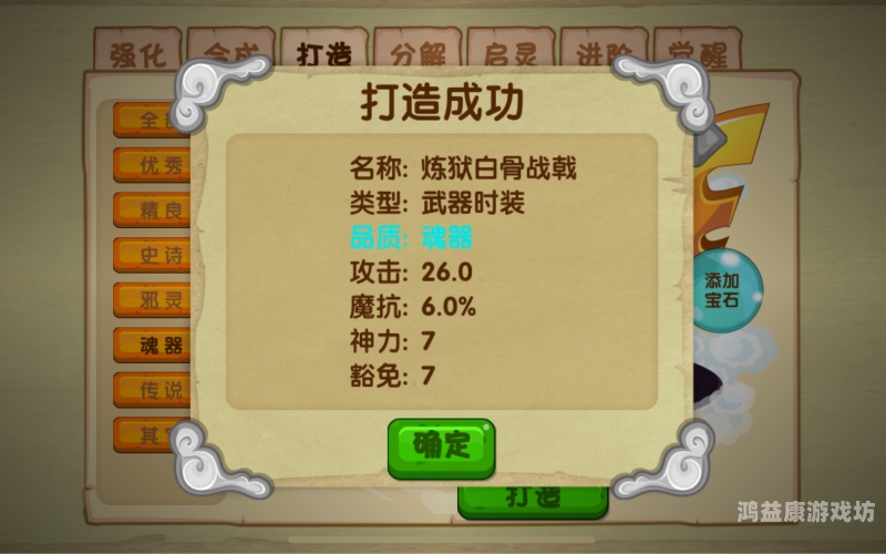 造梦西游ol修改器，重塑经典，畅游西游世界的新篇章