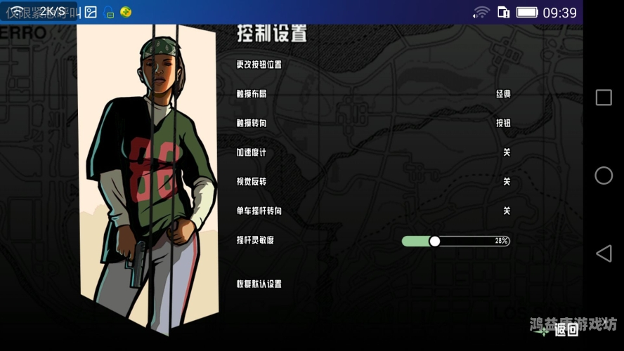 圣安地列斯手机版，开启您的冒险之旅圣安地列斯手机版秘籍