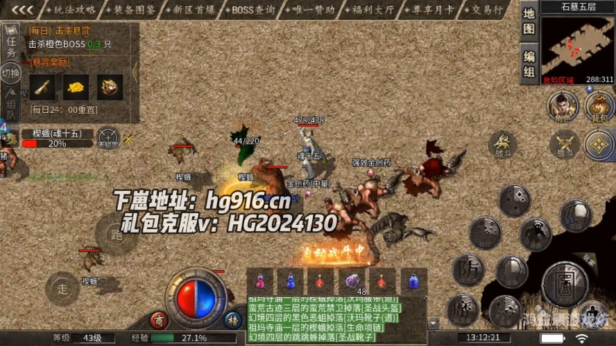 散人龙城传奇手游，探索一个全新的游戏世界